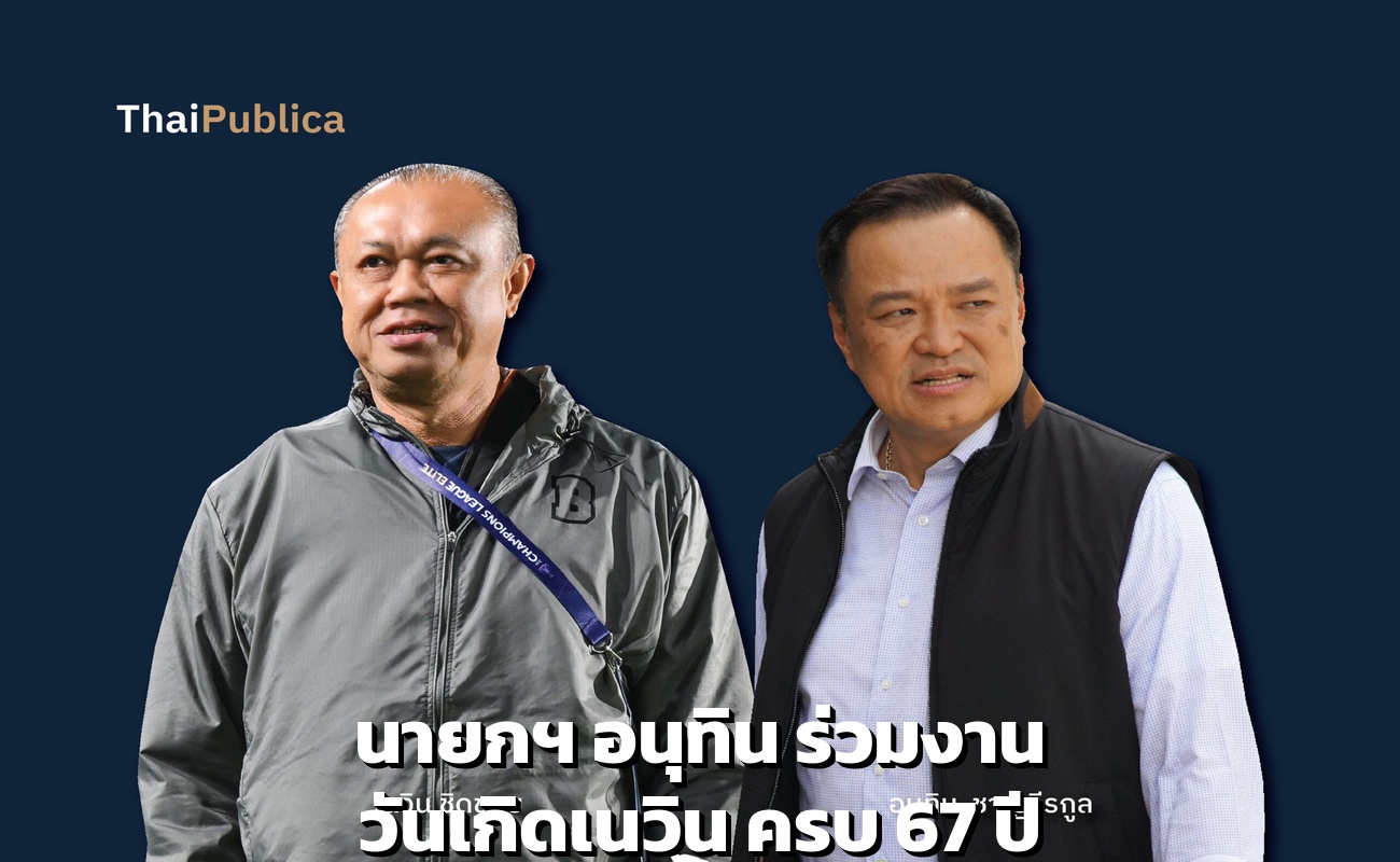 นายกฯ อนุทิน ร่วมงานวันเกิดเนวิน ครบ 67 ปี